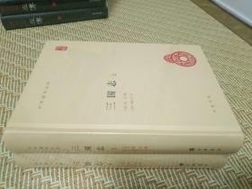 中华国学文库：三国志(上下) [晋] 陈寿 撰 [宋] 裴松之 注 中华书局 正版现货 原封未拆