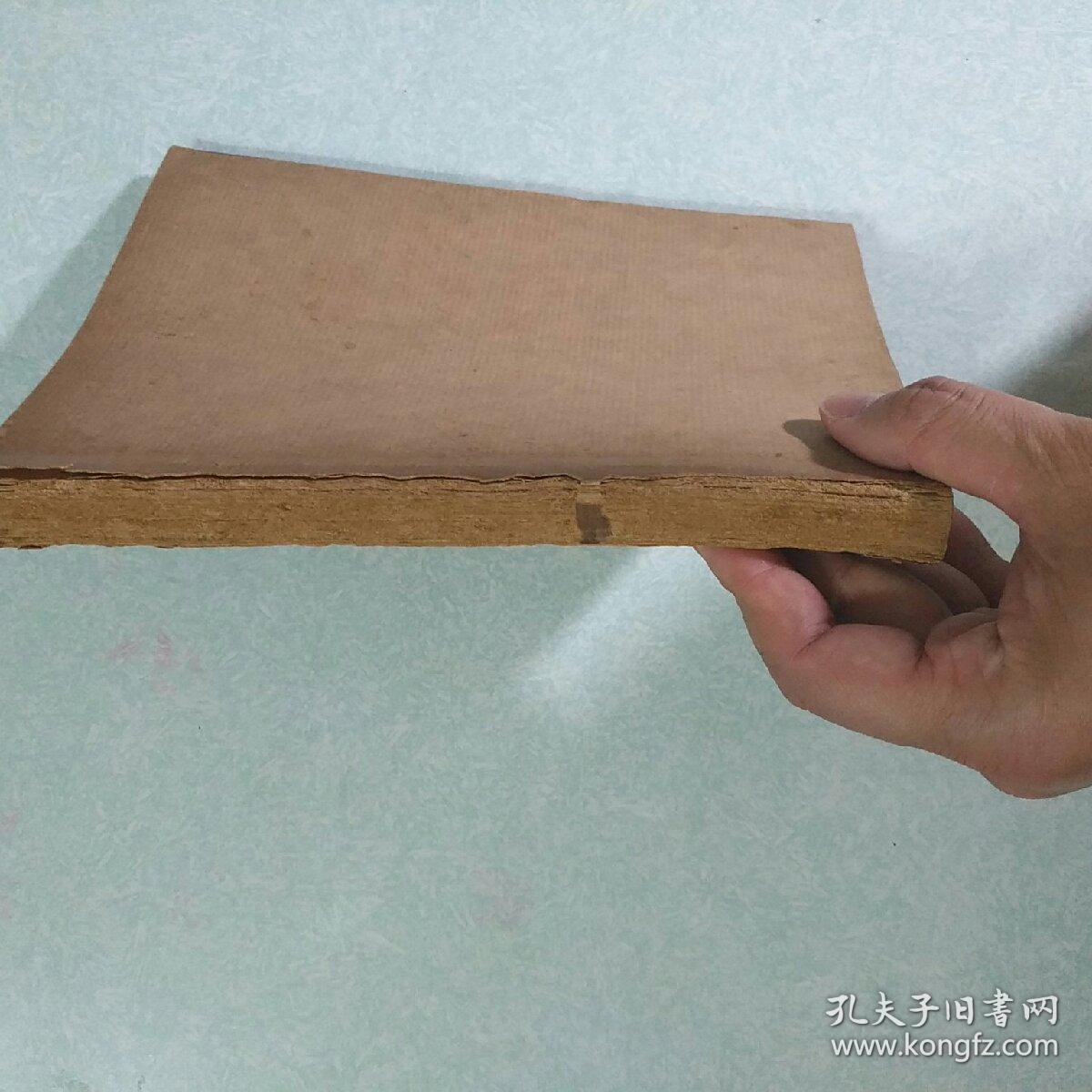 稀见本  中国中古史及世界中古史参考资料