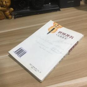 世界著名大提琴家