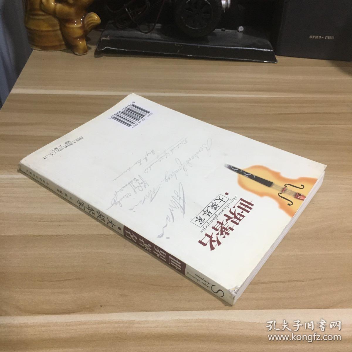 世界著名大提琴家