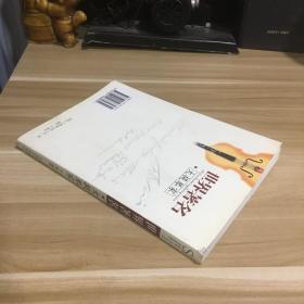 世界著名大提琴家