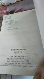 祈福幸运手链 [图集] 实用生活情趣系列丛书 阿瑛编著   中华工商联合出版社
