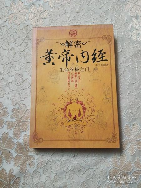 生命终极之门