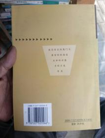 生命的重音:西海固文学作品选