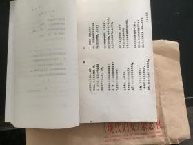 九叶派著名诗人唐祈油印诗集《唐祈诗选》（1937－1984） 约34首作品为1990年正式出版《唐祈诗选》和《九叶集》未收录！