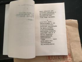九叶派著名诗人唐祈油印诗集《唐祈诗选》（1937－1984） 约34首作品为1990年正式出版《唐祈诗选》和《九叶集》未收录！