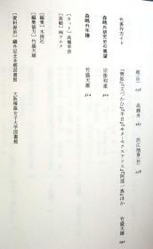 日文原版 森鴎外 (群像 日本の作家) ハードカバー