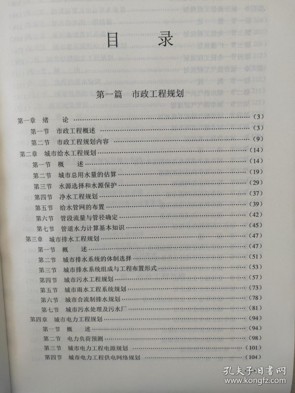 最新市政建设工程监督与施工质量验收标准及强制性条文