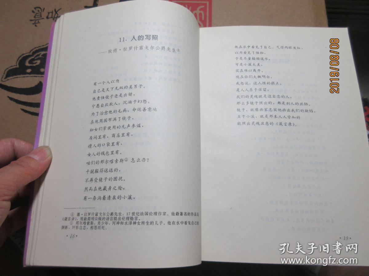 拉·封丹寓言 49116