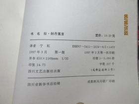 拉·封丹寓言 49116