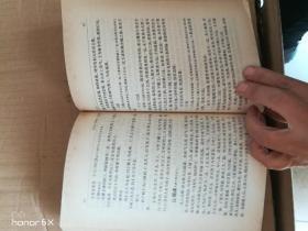 中国方术概观 式法卷 下 一版一印