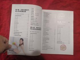 怀孕优生百科全书