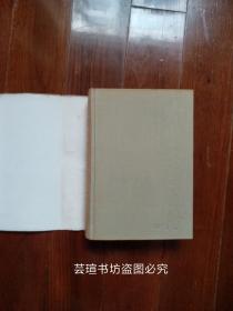 外国文学手册（布面精装、护封，全一册，927页，作家年表、世界文学史比较年表和名词解释都很详细，收藏爱好者必备的文学工具书。）