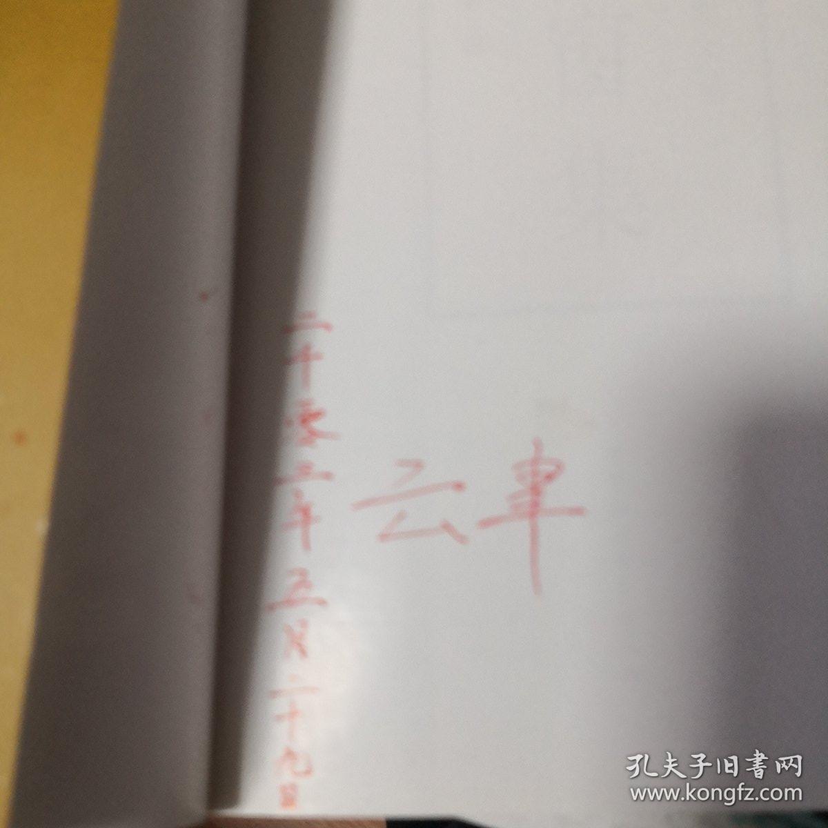 推窗集