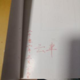 推窗集
