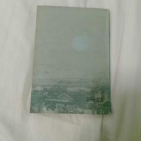 《第二战线》一一有本书编者之一、我党早期地下工作者郭春雷亲笔签赠与~~冯培桢〈冯先生曾任解放区东北银行辽东省分行行长〉