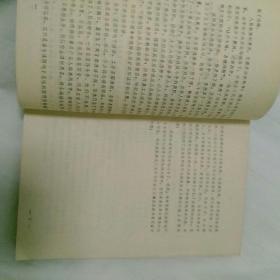 《第二战线》一一有本书编者之一、我党早期地下工作者郭春雷亲笔签赠与~~冯培桢〈冯先生曾任解放区东北银行辽东省分行行长〉