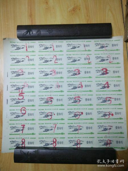 黑龙江省海伦县职工购肉券