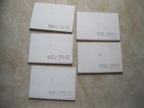 明信片 世界舰船彩色图片 第一辑上中下,第二辑中下 5套合售 每套10张