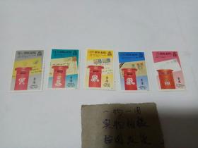 香港邮票  1991年 HC56 邮政150周年 5枚 香港邮票