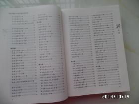 中医非物质文化遗产临床经典名著：外台秘要方（16开精装，2011年1版1印，详见图S）