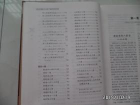 中医非物质文化遗产临床经典名著：外台秘要方（16开精装，2011年1版1印，详见图S）
