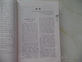 中医非物质文化遗产临床经典名著：外台秘要方（16开精装，2011年1版1印，详见图S）