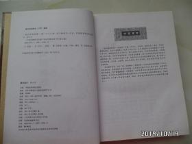 中医非物质文化遗产临床经典名著：临证指南医案 （16开精装，2011年1版1印，详见图S）