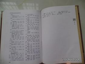 中医非物质文化遗产临床经典名著：临证指南医案 （16开精装，2011年1版1印，详见图S）