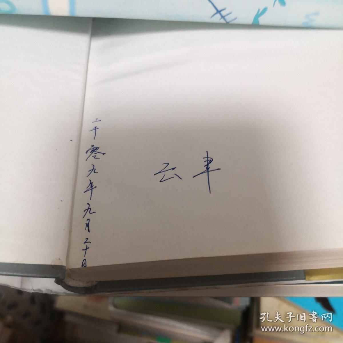 醉醒石.石点头