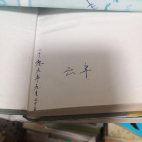 醉醒石.石点头
