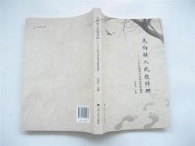 走向融入式教科研    江宁区教育科研精品菜单集萃    1版1印