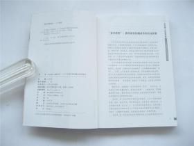 走向融入式教科研    江宁区教育科研精品菜单集萃    1版1印