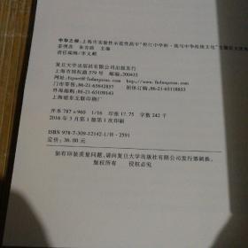 中华之根