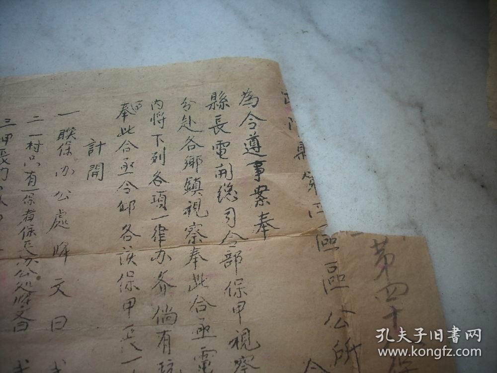 民国三十年代-武陟县第四区区公所训令【保甲视察团来县】令地方甲长做好准备工作。品弱如图，32/24厘米