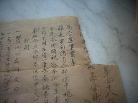 民国三十年代-武陟县第四区区公所训令【保甲视察团来县】令地方甲长做好准备工作。品弱如图，32/24厘米