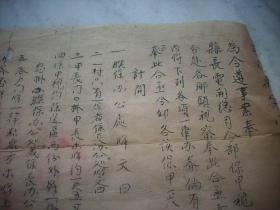 民国三十年代-武陟县第四区区公所训令【保甲视察团来县】令地方甲长做好准备工作。品弱如图，32/24厘米