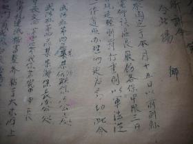 民国三十年代-武陟县第四区区公所训令【保甲视察团来县】令地方甲长做好准备工作。品弱如图，32/24厘米