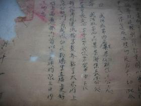 民国三十年代-武陟县第四区区公所训令【保甲视察团来县】令地方甲长做好准备工作。品弱如图，32/24厘米
