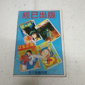 叮当——合订本