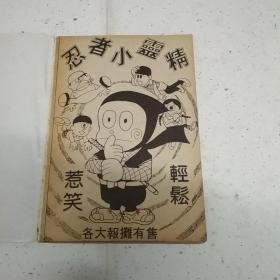 叮当——合订本