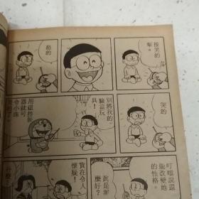 叮当——合订本