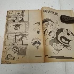 叮当——合订本