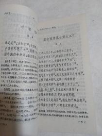 中国古典文学作品选读--元明清诗一百首