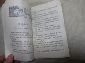 日本小学生优秀作文选评（插图本）