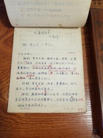 60年代珍贵中医献方手稿.湛江中兽医诊疗牛病经验汇编中毒病.有高州.茂名.徐闻.信宜阳春化州廉江坡头海康阳江等地区秘方E698