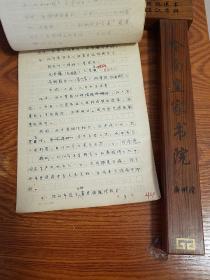 珍贵中医献方手稿.湛江中兽医诊疗牛病经验汇编外科病.有高州.茂名.徐闻.信宜阳春化州廉江坡头海康阳江等地区秘方E697
