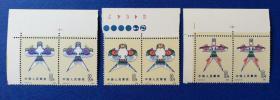 零散邮票：t50“风筝一组”邮票，带边，双联（4枚套，缺“4－4”70分高值）