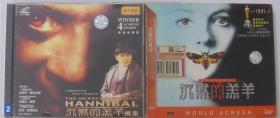 外国电影【沉默的羔羊】【沉默的羔羊续集】二盒共四VCD碟，