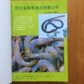 温岭县企业法人名录
